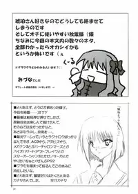 [Fukame Takame (Sorano Kanata, Mizuna)] Daylight Moon (Tsukihime)