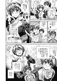 Bishoujo Kakumei KIWAME Road 2013-02 Vol.5 [Digital]