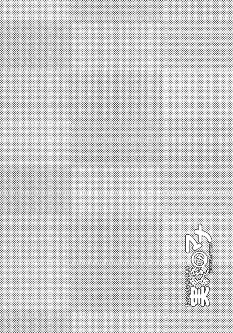 Jikkakuchou Kuusou no Mana | Extopial of Mana