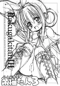 (C82) [Chokudoukan (Marcy Dog, Hormone Koijirou)] Sperma Angels 5 (Various)