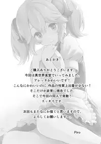 (C93) [Pirokobo (Piro)] Toaru Doyou no Hi (Isekai Shokudou) [English] [DKAMD]