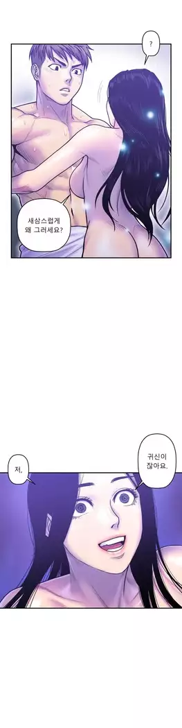 Ghost Love Ch.1-26.5