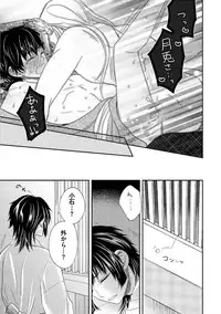 [Aoyama Alto] Otoko Oiran Hatsumono Naburi