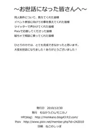 [Monaka Udon (Monikano)] Udonge Kyousei Zecchou Souchi (Touhou Project) [Chinese] [无毒汉化组] [Digital]