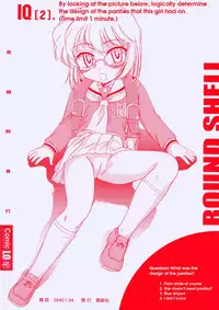 [Wanyanaguda] Round Shell [English]