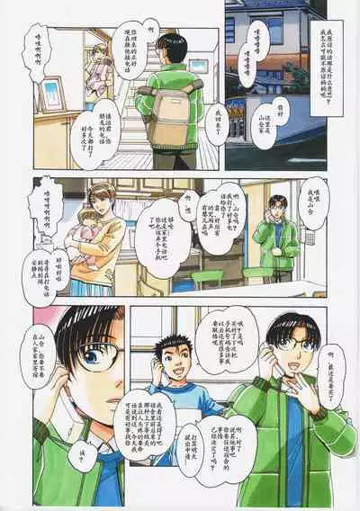 [Otonano Gu-wa (Yamada Tarou (Kamei))] Kaseifu Monogatari 2 -Geshuku- [Chinese] [ssps008个人汉化]