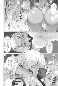 (C95) [Kuma-tan Flash! (Kumao Mofumofu)] BB Jealousy (Fate/Grand Order)