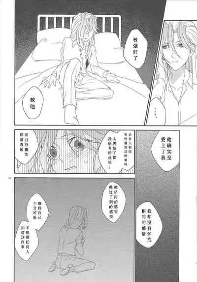 Galanthus no Saku Oka e | 去往雪钟花之丘