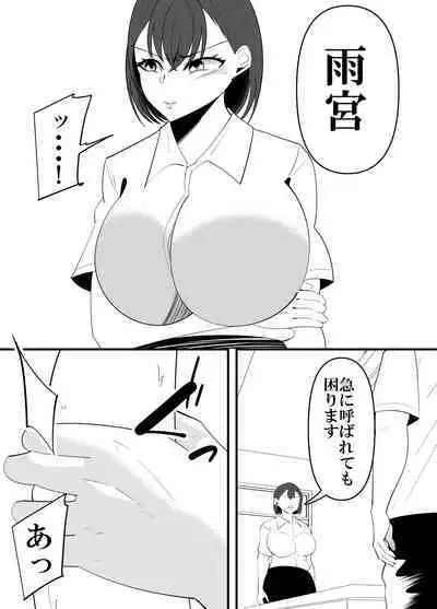 Komon no Sensei ni Karada o Moteasobareru Suiei-bu Osananajimi no Hanashi