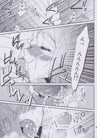 (C84) [JUDGEMENT (Shino)] SHOW+ER (Shingeki no Kyojin)