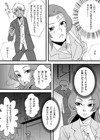 [Yamizawa] Shirouto Toukou Taiken Roujin Home no Ojii-chan wa Sugowaza Koshizukai