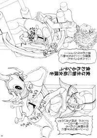 [Unagi no Nedoko (Nakano)] Orion Dai Seiun [Digital]