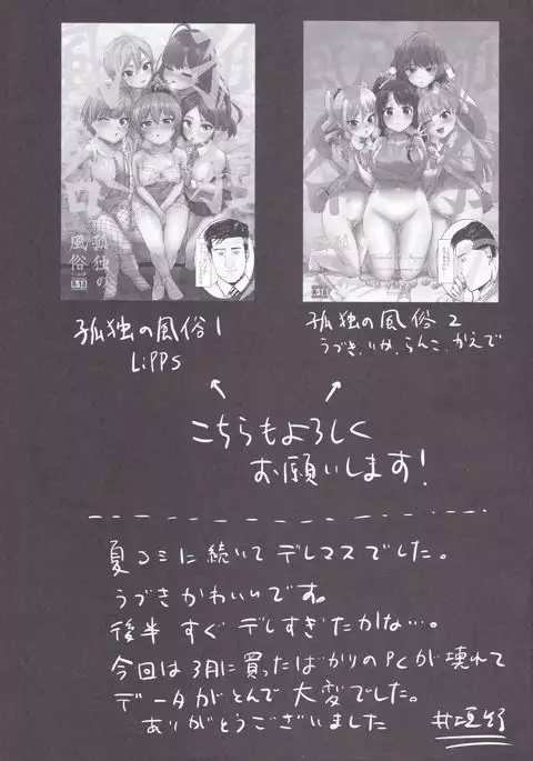 Kankin Choukyou UzuShiburin