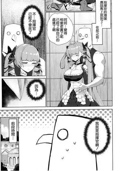 (C99) [AOKIHOSHI (Akaiguppy)] Akuochi Formidable no Sodatekata (Azur Lane) [Chinese] [空気系☆漢化]