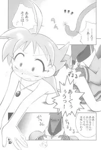 (C63) [Kanipan Milk (Senju Rion)] The Ugly Duckling (Princess Tutu)