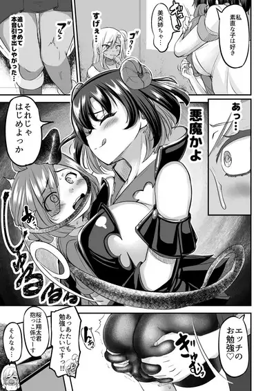 Kawaii Shota-kun Itadakimaasu Dosukebe JK Futari no Noukou Nuru Jupo Ecchi