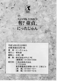 [Nitta Jun] Datsu! Doutei.