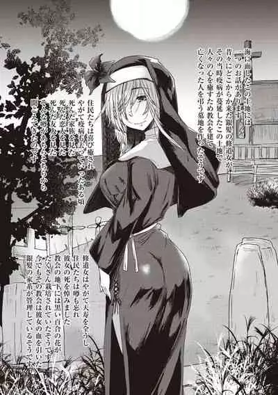 僕とサキュバスと化した愛しの亡妻との吸精性活【デジタル特装版】