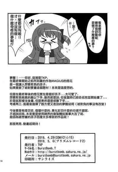 Watakushi no Shiranai Koto | 我所不知道的事♥