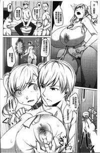 [Naitou Gura] Junjou Chijo Bitch - Innocent Slut A bitch [Chinese]