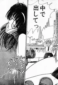 COMIC Lolipop 1985-10 Soukanjunbigou Aki