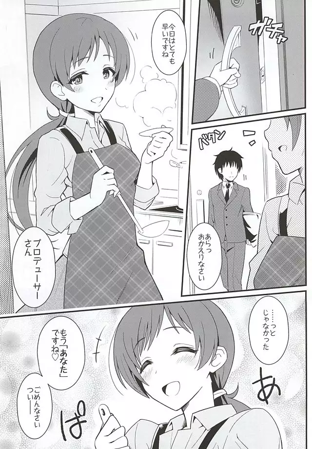 addictive maid!!