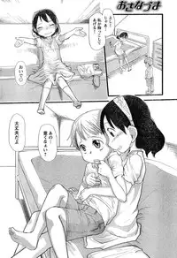 Young Champion Retsu Vol.16