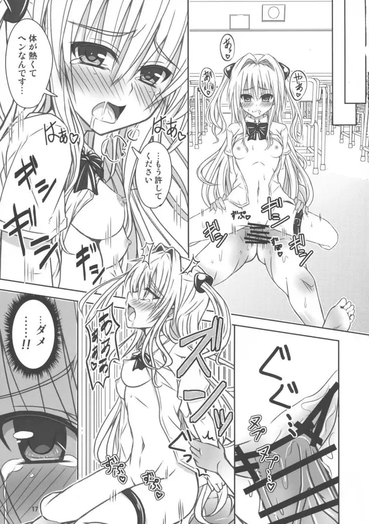 Yamitsuki! Momo mo kan 2