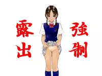 [Kuro no Alice] Forced Exposure | Kyousei Roshutsu