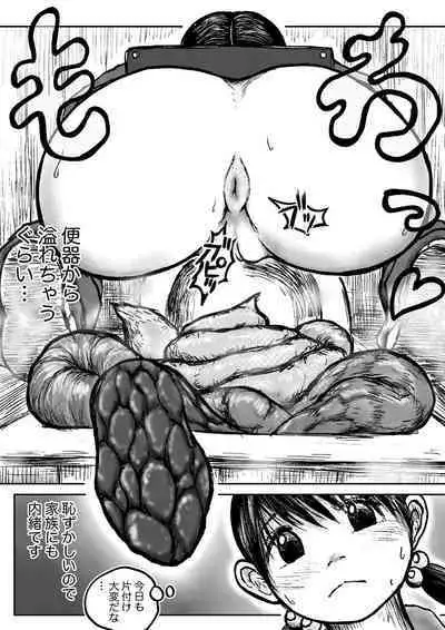 [tako6] こやしまち排泄百景 Ch.1-6 (Pixiv)