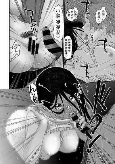 Itaiamai | 痛苦的甜蜜 Ch. 1-22