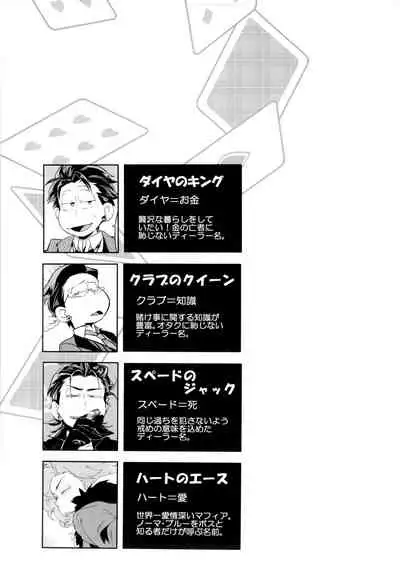 Deal With the Devil 2