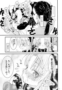 [Glass Wall Garden (Eboshi)] Suki Suki Sutanosuka [Chinese] [萝莉援助汉化组] [Digital]