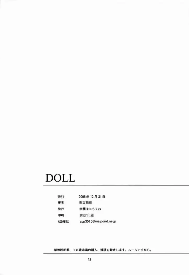 Doll