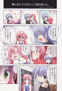 (C73) [Watsukiya (Watsuki Ayamo, Watsuki Rumi)] Purimo#7 (Hayate no Gotoku!)