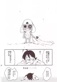 (C64) [Studio Kimigabuchi (Kimimaru)] Hikari no Kuni (Keroro Gunsou)