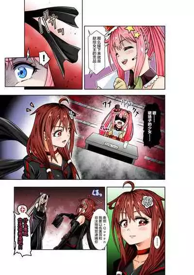 BOUNTY HUNTER GIRL vs TITAN QUEEN Ch. 8