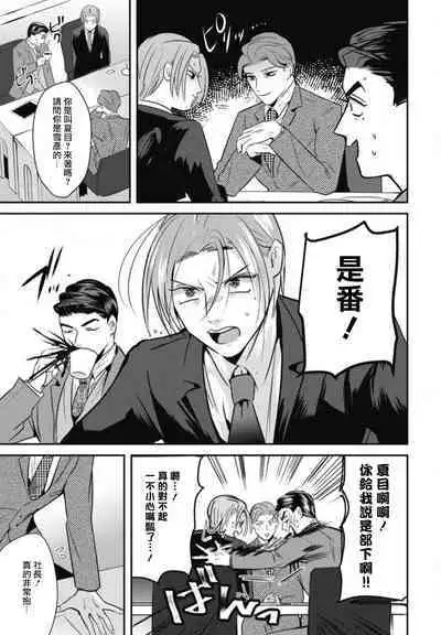 Goshidou no Hodo! | 还请多多指教! Ch. 1-5+番外