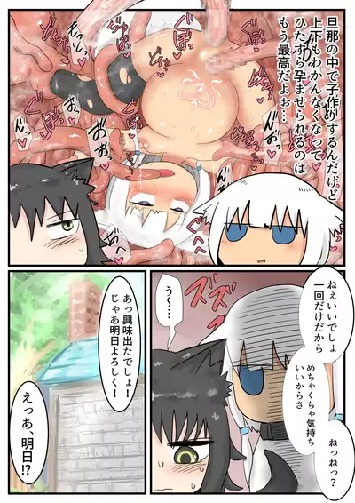 Shokushu Loli Baba 3