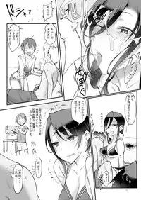 [SHIS (Z-ton)] MESU DACHI SUN [Digital]