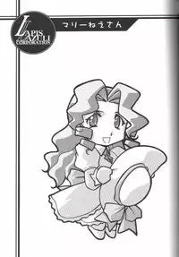 (CR29) [UA Daisakusen (Harada Shoutarou, Hikawa Hekiru)] Ruridou Gahou 14