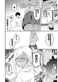 [macho.] Mousou Gakuen ~Gal Shindou Elina no Baai~ [Chinese]