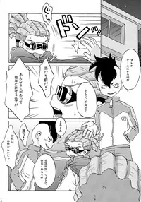 (HaruCC15) [LIQUID BERRY REVOLUTION (Ashita)] Kidou Crisis (Inazuma Eleven)