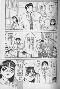 [Natsume Ryuunosuke] Gokuraku Nurse 2