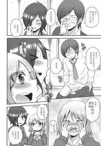 [fk696] Josoubu e Youkoso (Otoko no Ko-llection! R) [Chinese]