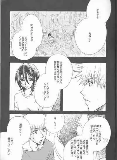 Kimi o suki ni natte hajimete no natsu ga kuru.