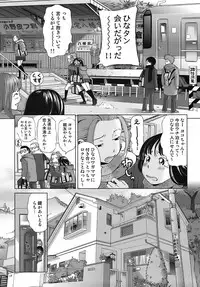 [Senke Kagerou] Sweet Life Please!!