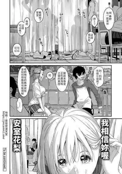 Itaiamai | 痛苦的甜蜜 Ch. 1-12
