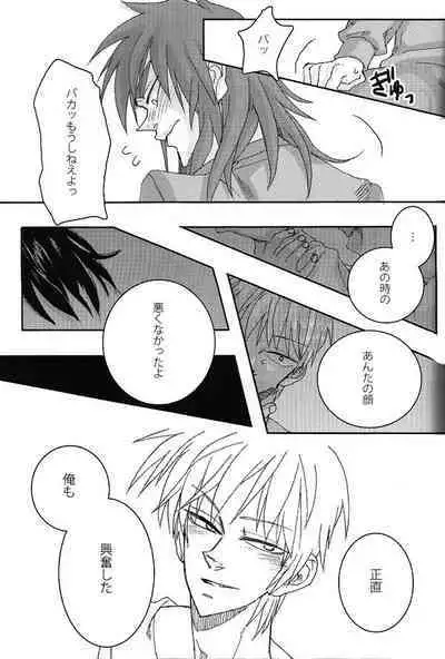 Mismatch!! Cross the border