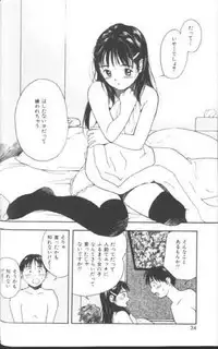 [Tanaka Yutaka] Suki Nan Datteba - Lovely World